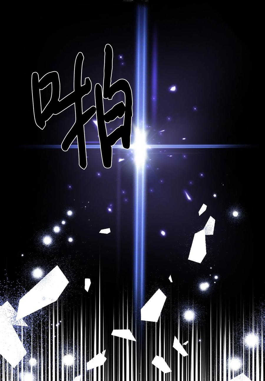 《绝症恶女的幸福结局》97 跨时空的思念 第6页