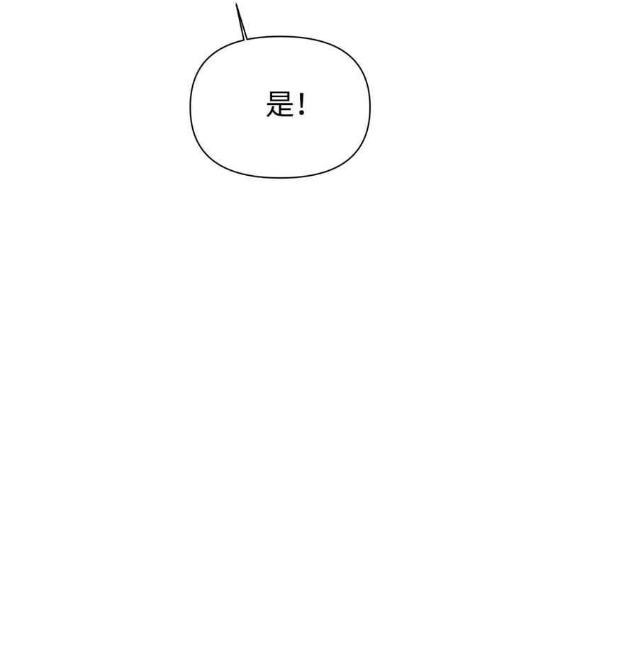 《绝症恶女的幸福结局》97 跨时空的思念 第71页