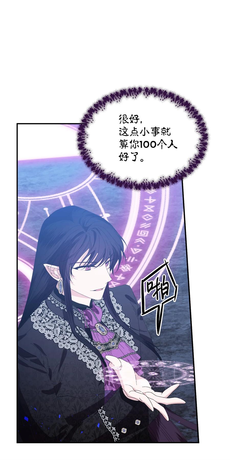 《绝症恶女的幸福结局》97 跨时空的思念 第17页