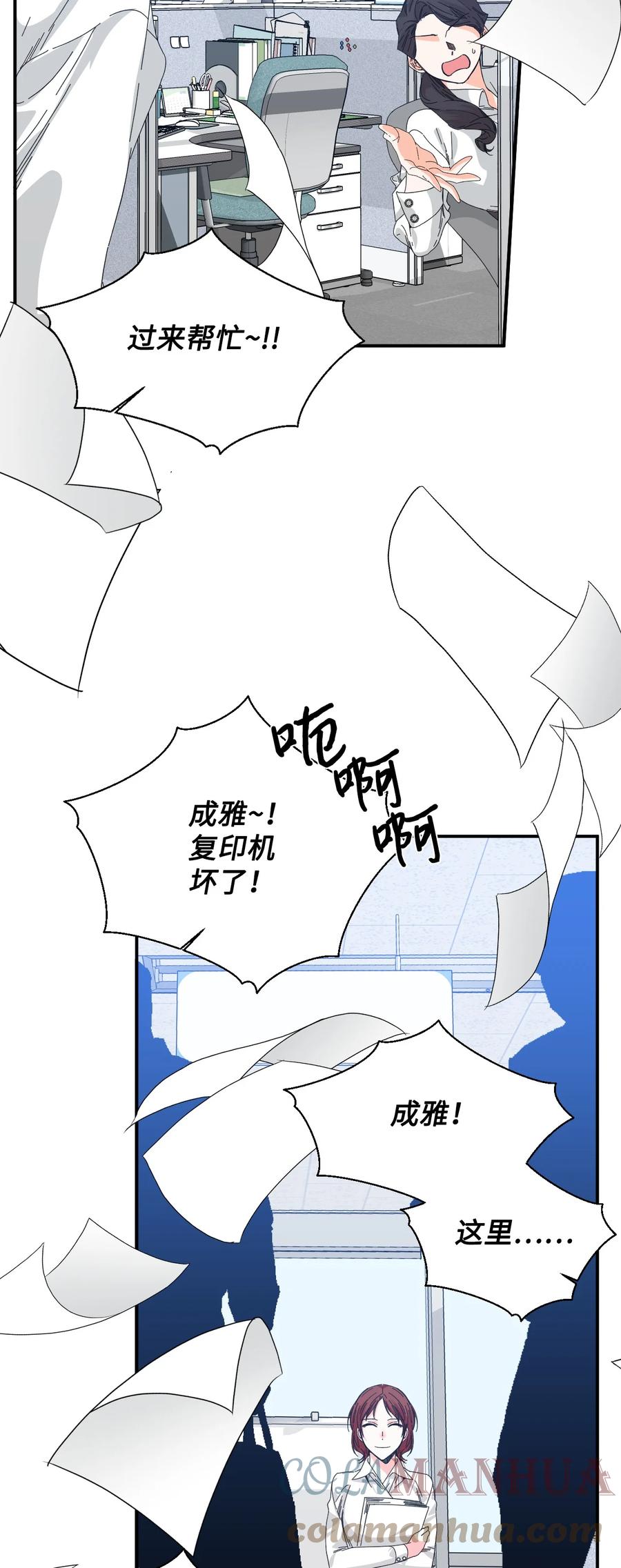 《绝症恶女的幸福结局》97 跨时空的思念 第34页