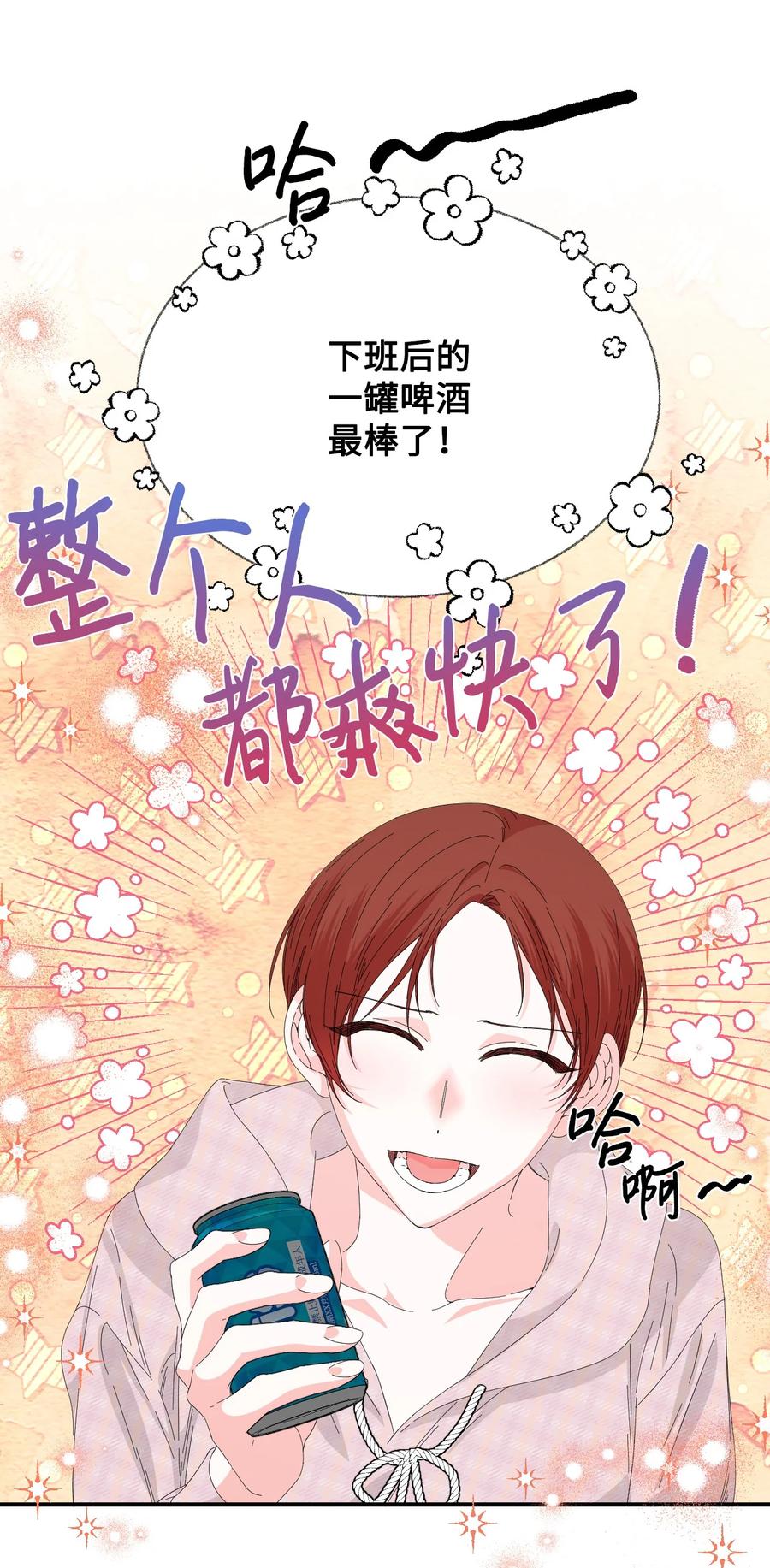 《绝症恶女的幸福结局》97 跨时空的思念 第48页