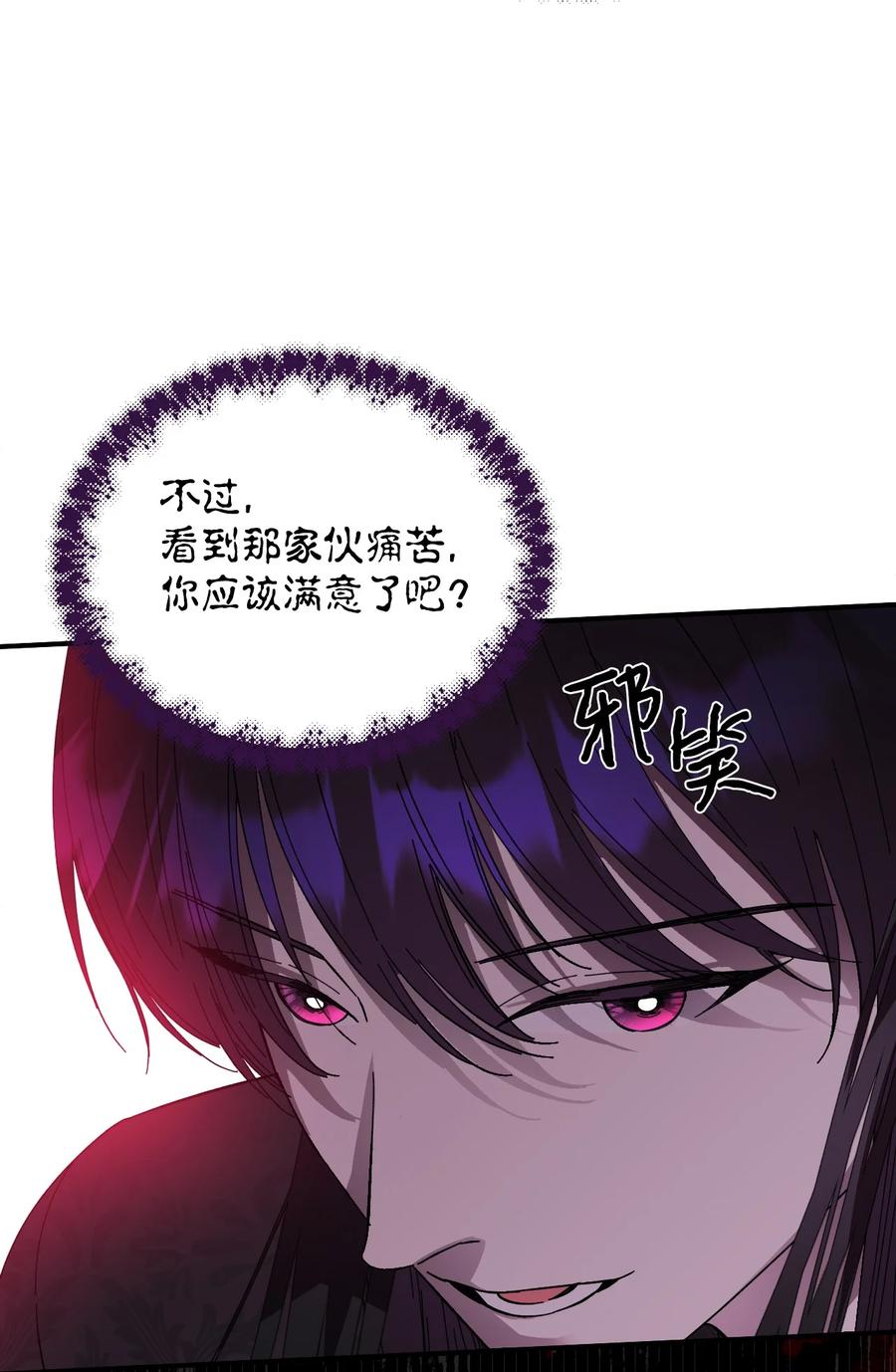 《绝症恶女的幸福结局》97 跨时空的思念 第9页