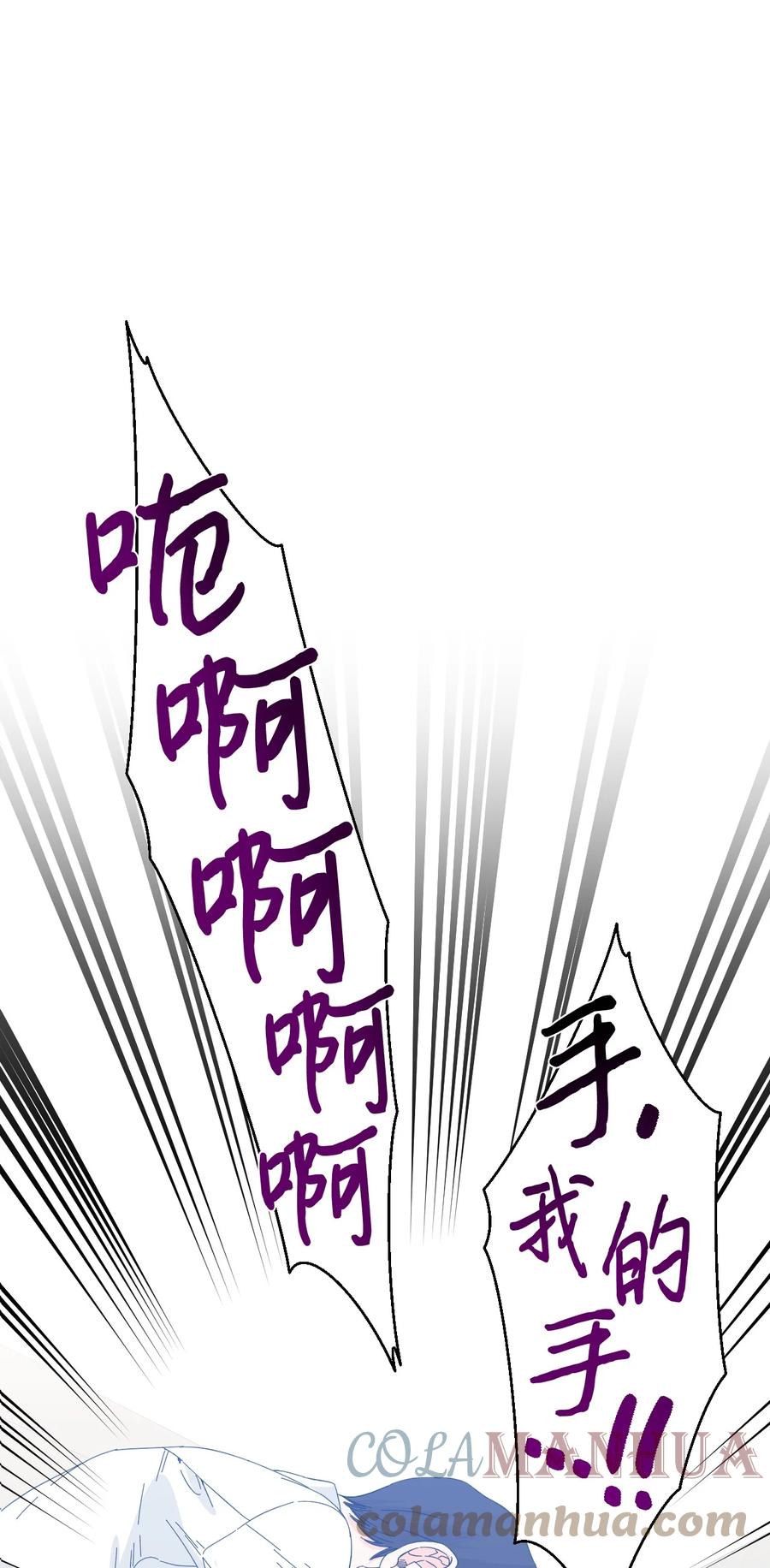 《绝症恶女的幸福结局》97 跨时空的思念 第1页