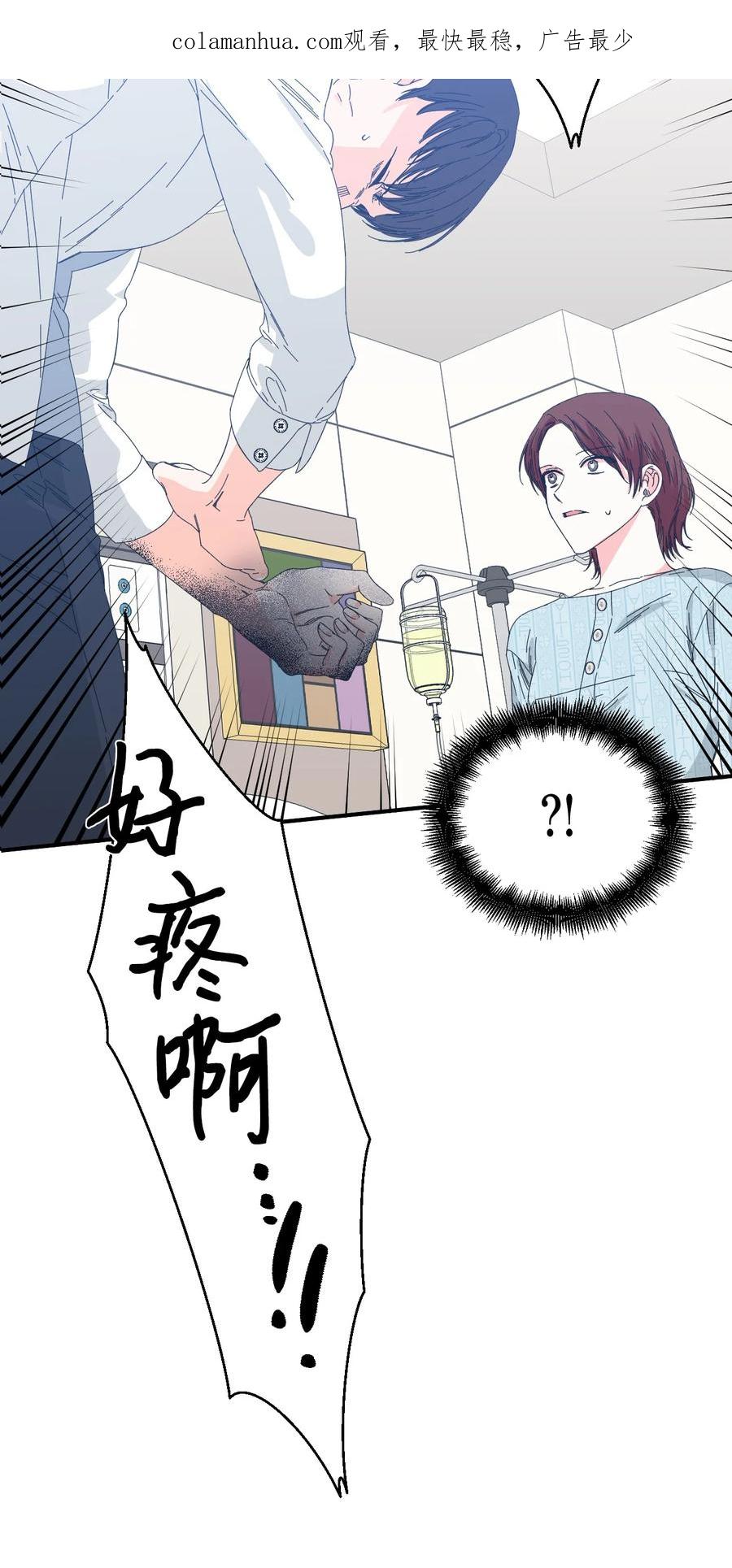 《绝症恶女的幸福结局》97 跨时空的思念 第2页