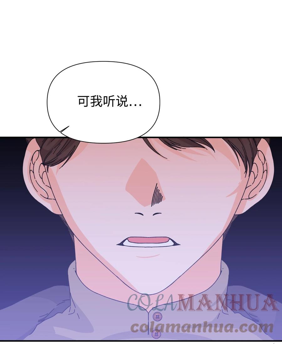 《绝症恶女的幸福结局》97 跨时空的思念 第67页