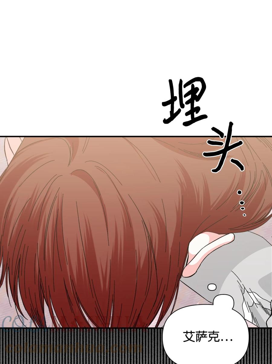 《绝症恶女的幸福结局》97 跨时空的思念 第61页