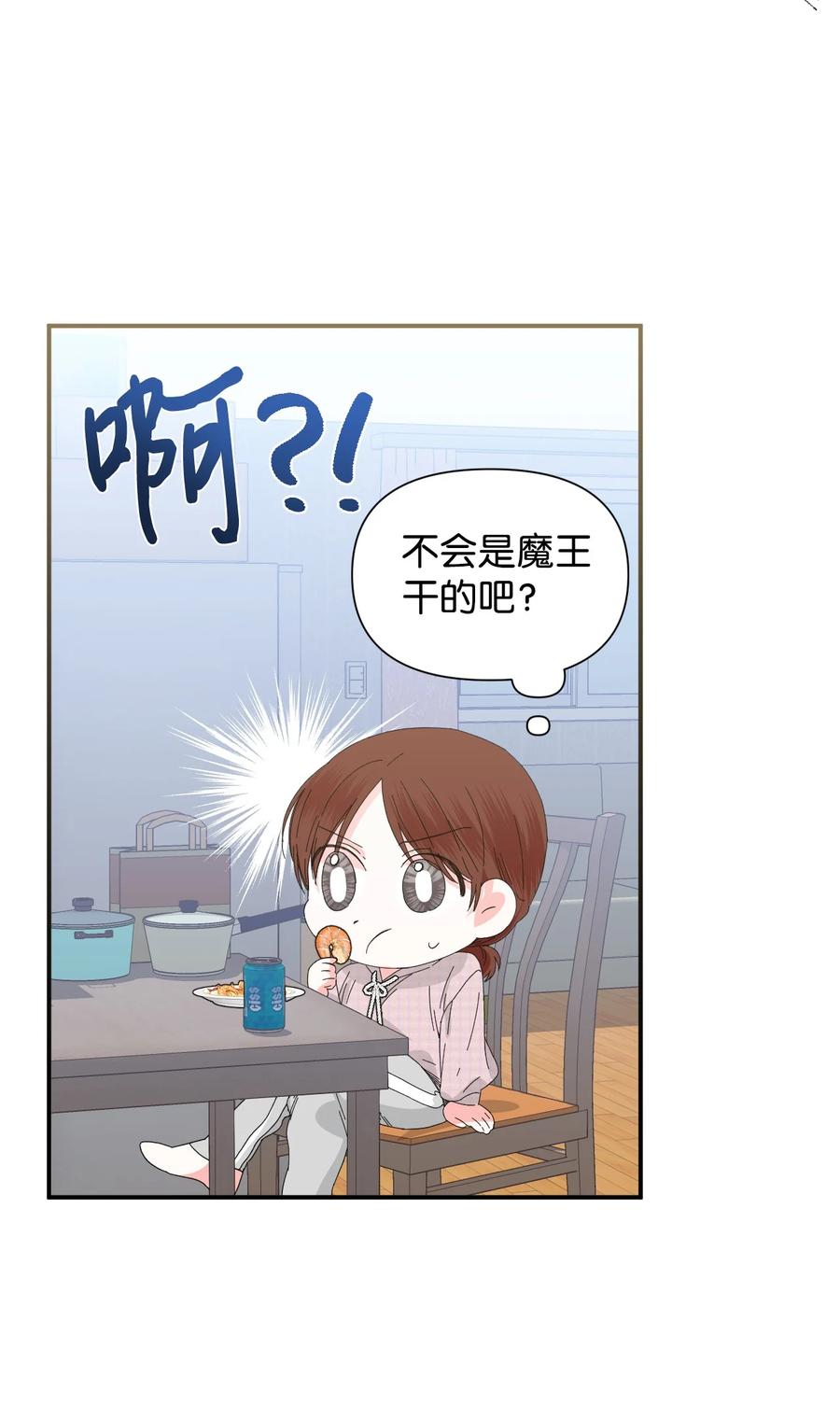 《绝症恶女的幸福结局》97 跨时空的思念 第50页