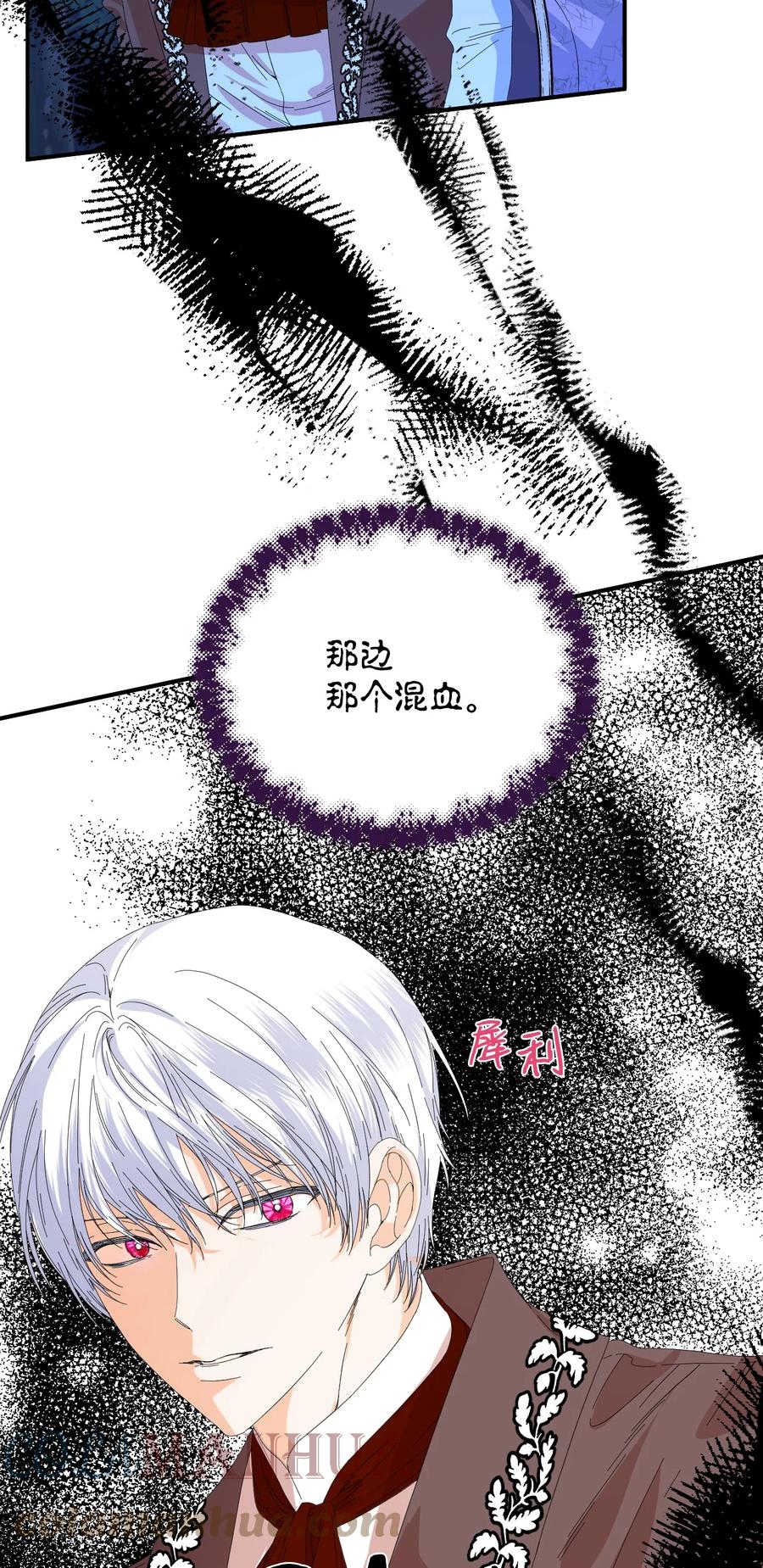 《绝症恶女的幸福结局》97 跨时空的思念 第22页