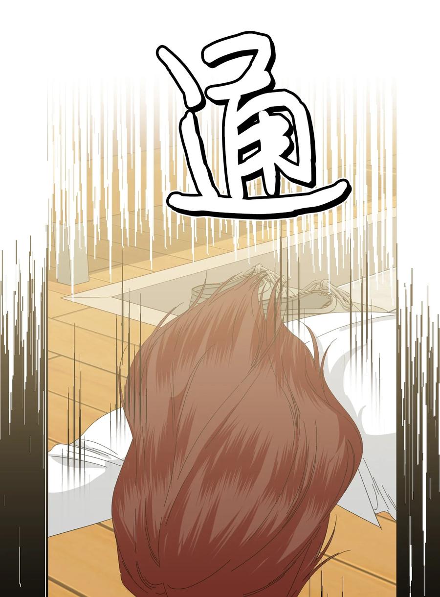 《绝症恶女的幸福结局》97 跨时空的思念 第41页