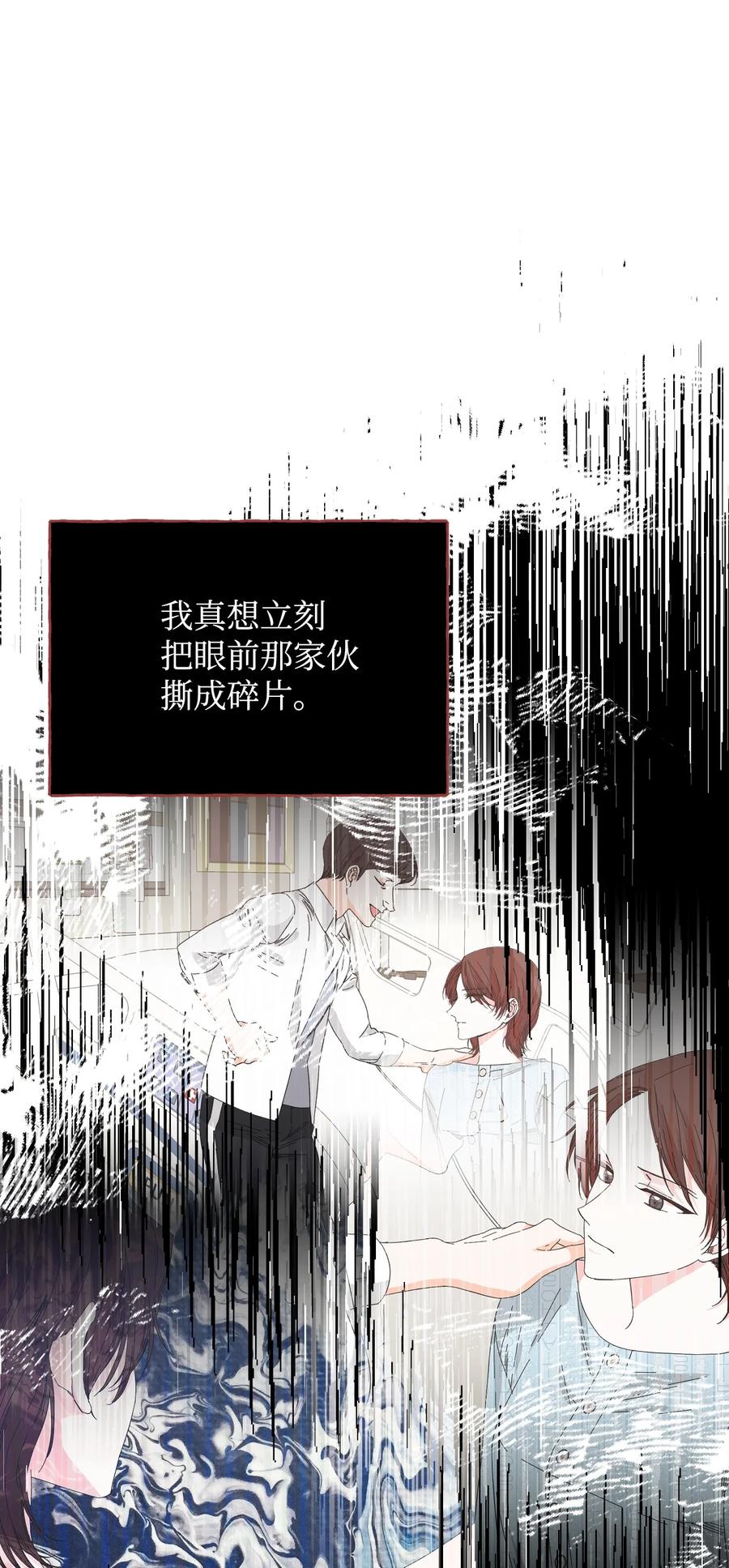 《绝症恶女的幸福结局》97 跨时空的思念 第12页