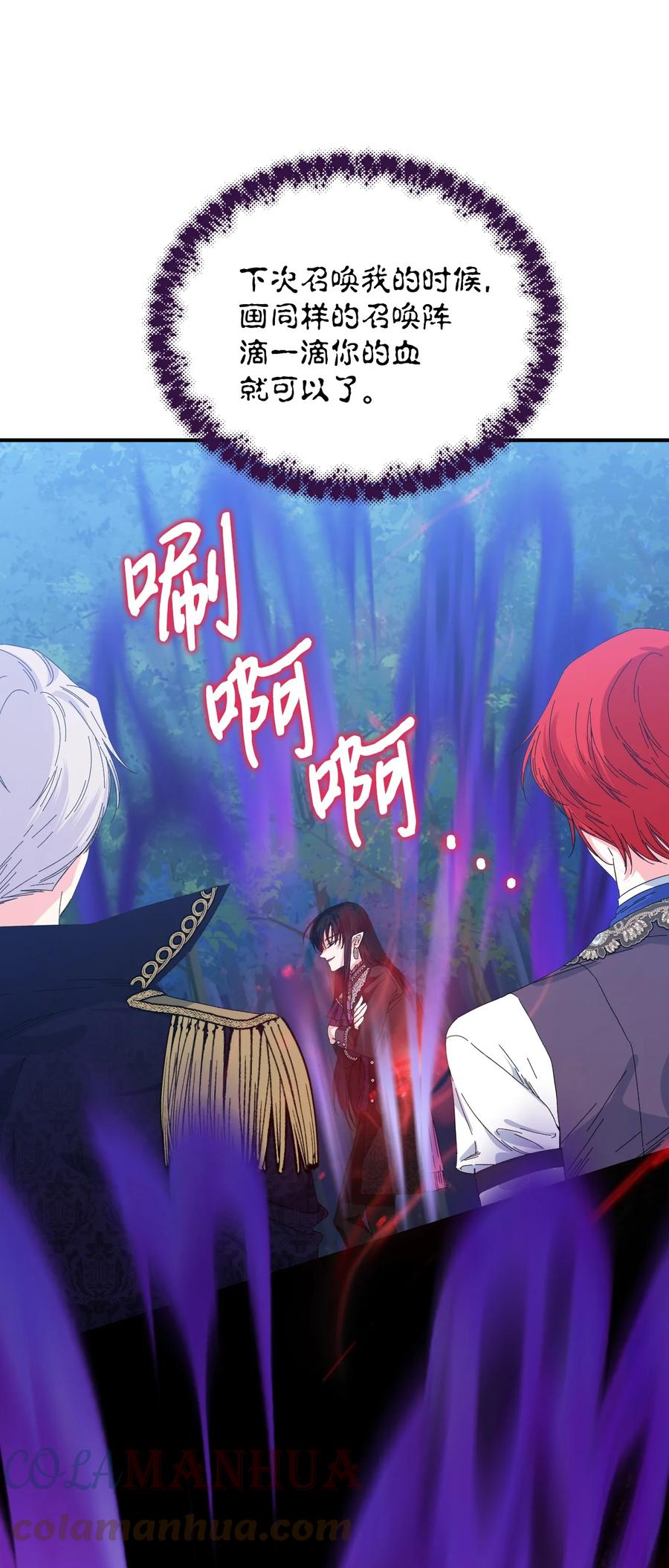 《绝症恶女的幸福结局》97 跨时空的思念 第19页