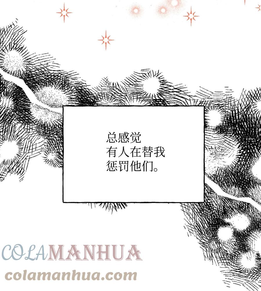 《绝症恶女的幸福结局》97 跨时空的思念 第49页