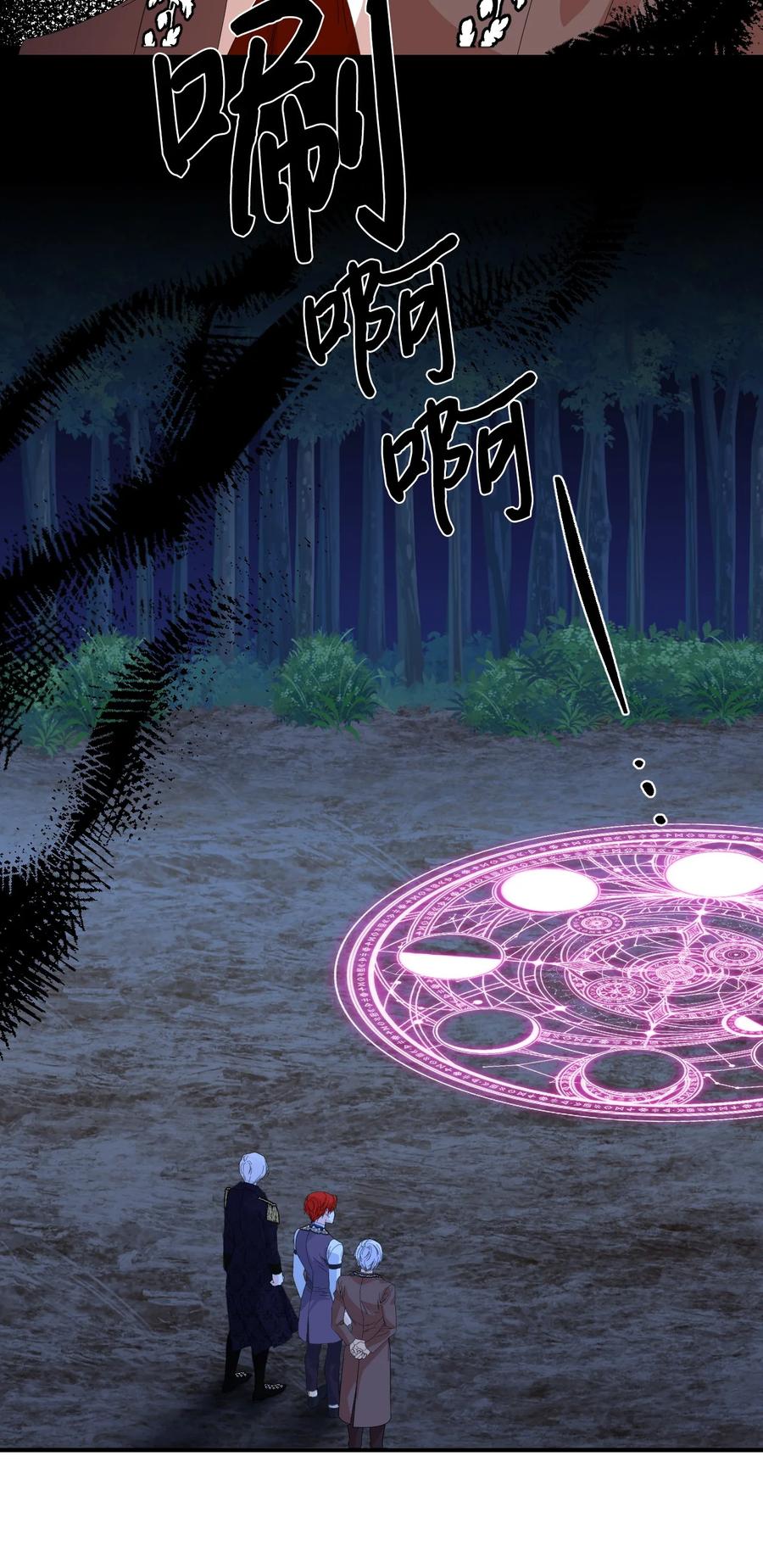 《绝症恶女的幸福结局》97 跨时空的思念 第23页
