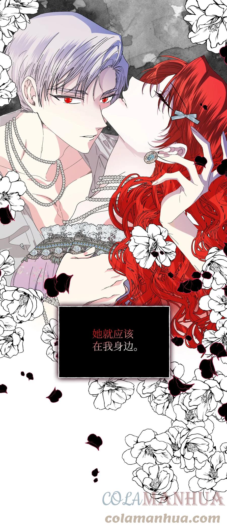《绝症恶女的幸福结局》97 跨时空的思念 第28页
