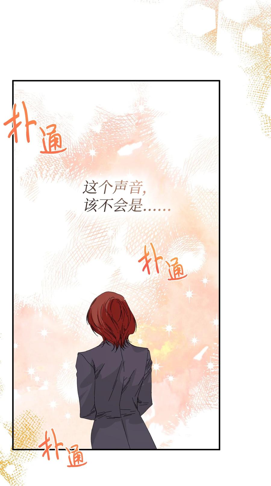 《绝症恶女的幸福结局》98 夺回灿烂的世界 第71页
