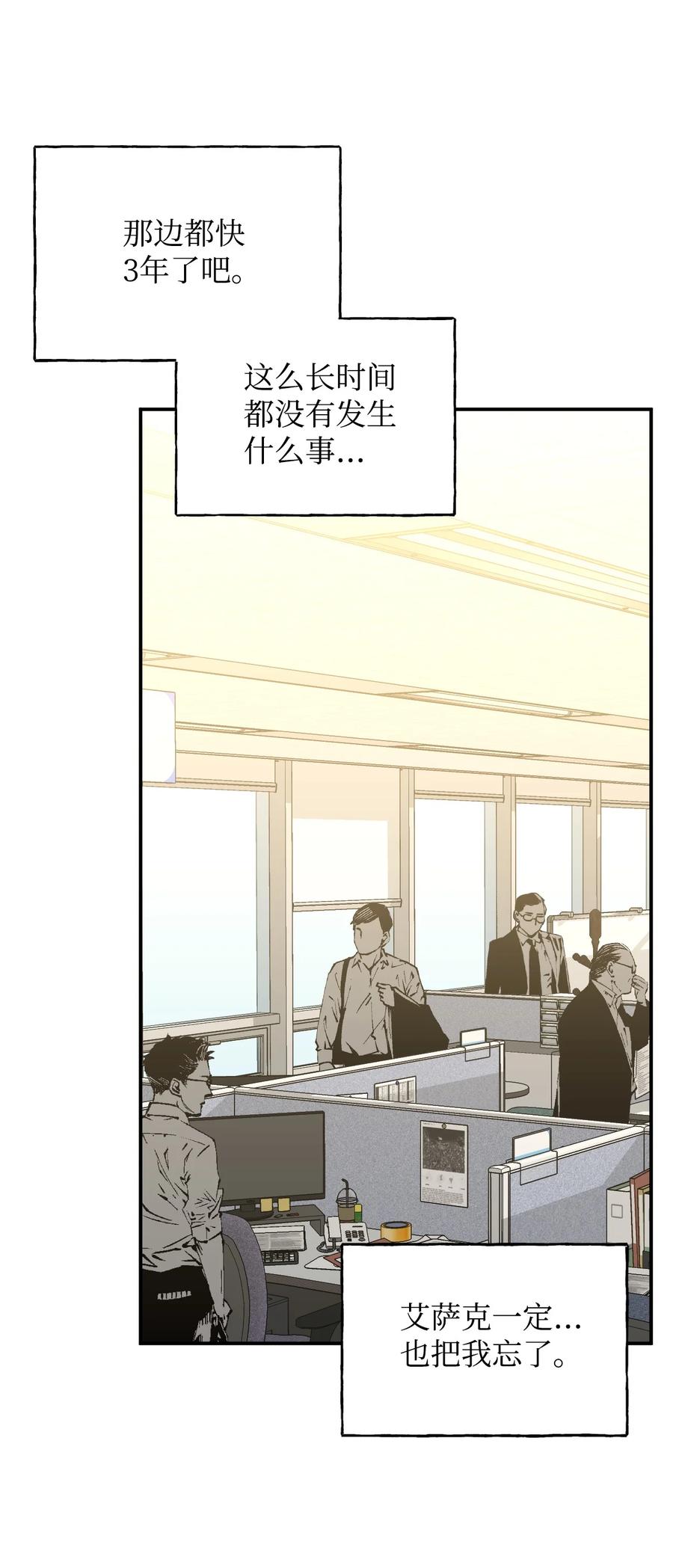 《绝症恶女的幸福结局》98 夺回灿烂的世界 第59页