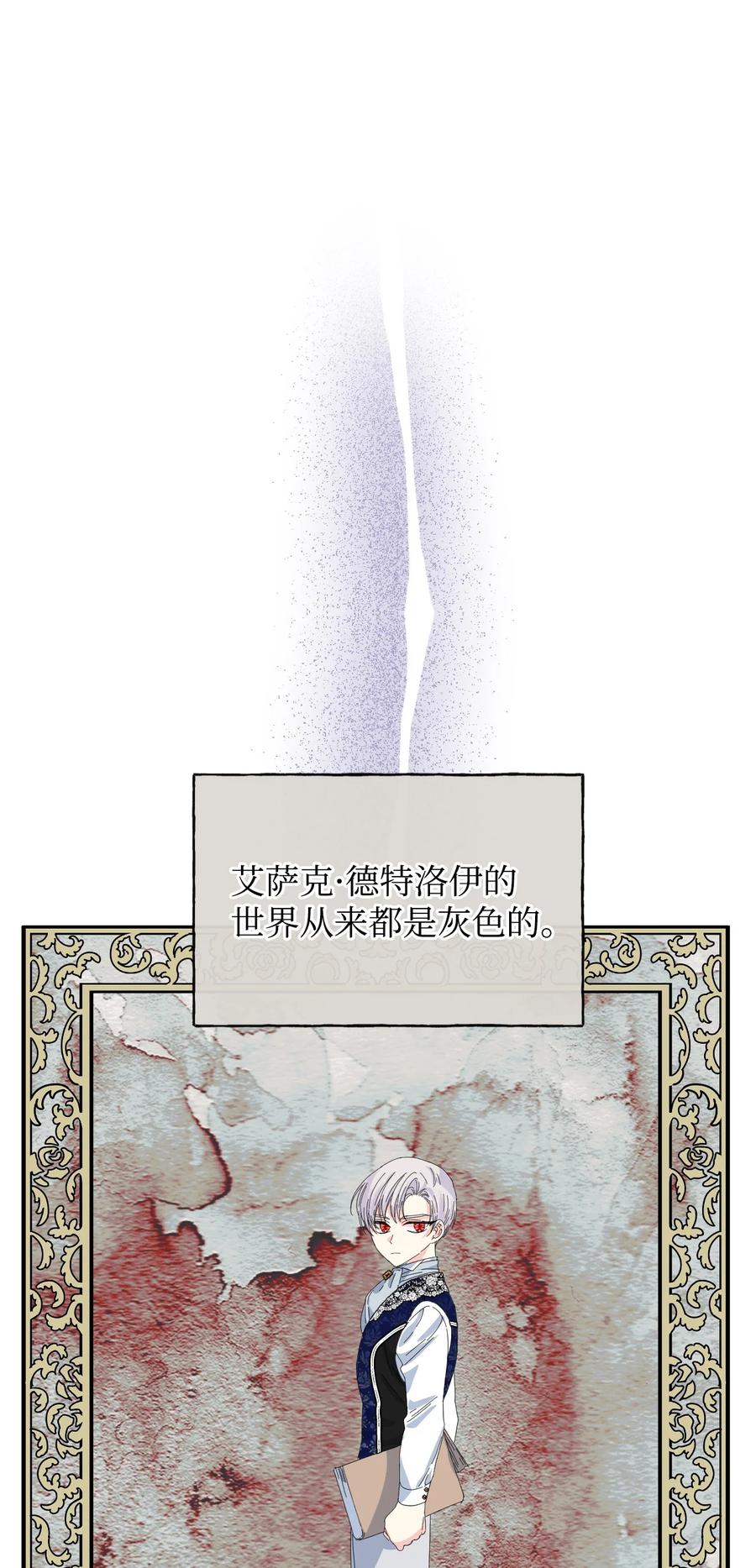 《绝症恶女的幸福结局》98 夺回灿烂的世界 第26页