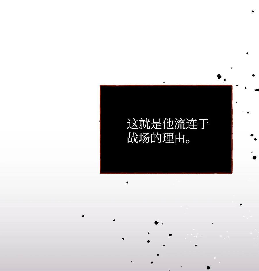 《绝症恶女的幸福结局》98 夺回灿烂的世界 第33页