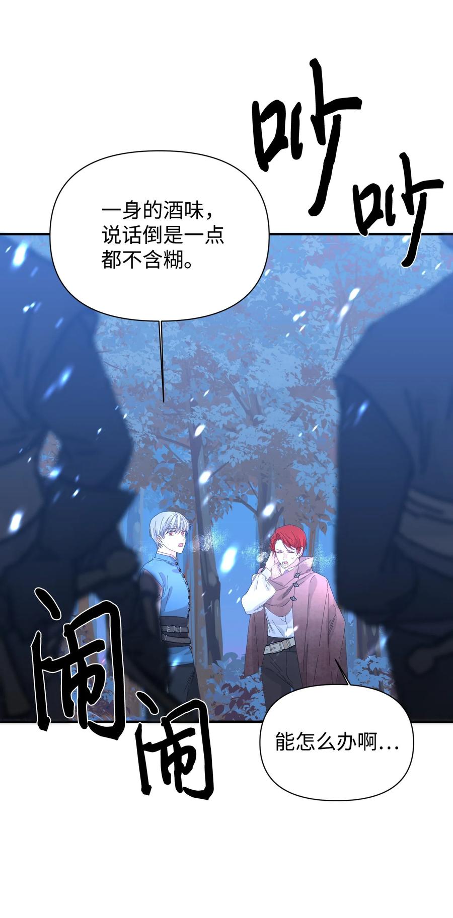 《绝症恶女的幸福结局》98 夺回灿烂的世界 第9页