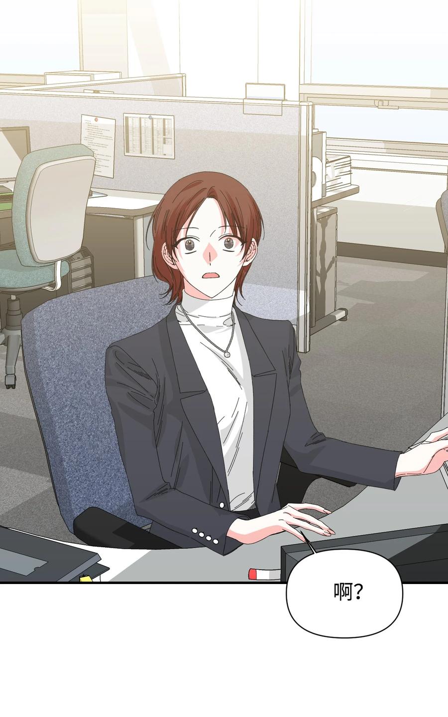 《绝症恶女的幸福结局》98 夺回灿烂的世界 第53页