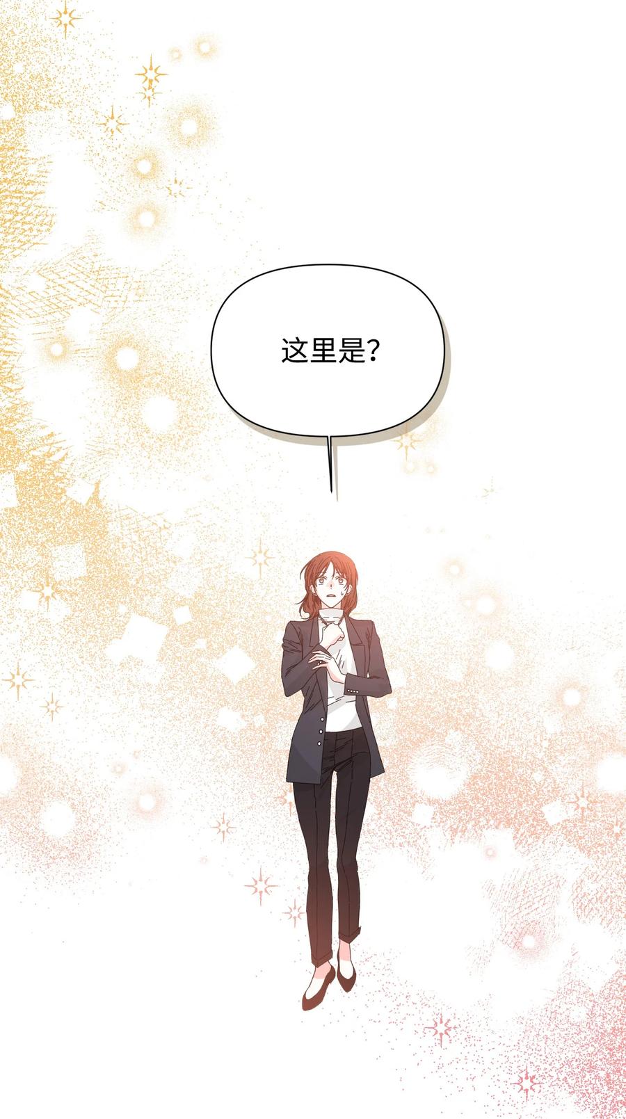 《绝症恶女的幸福结局》98 夺回灿烂的世界 第66页