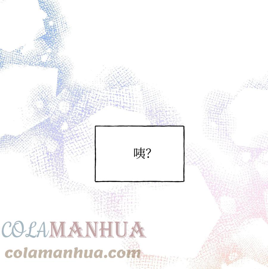 《绝症恶女的幸福结局》98 夺回灿烂的世界 第70页