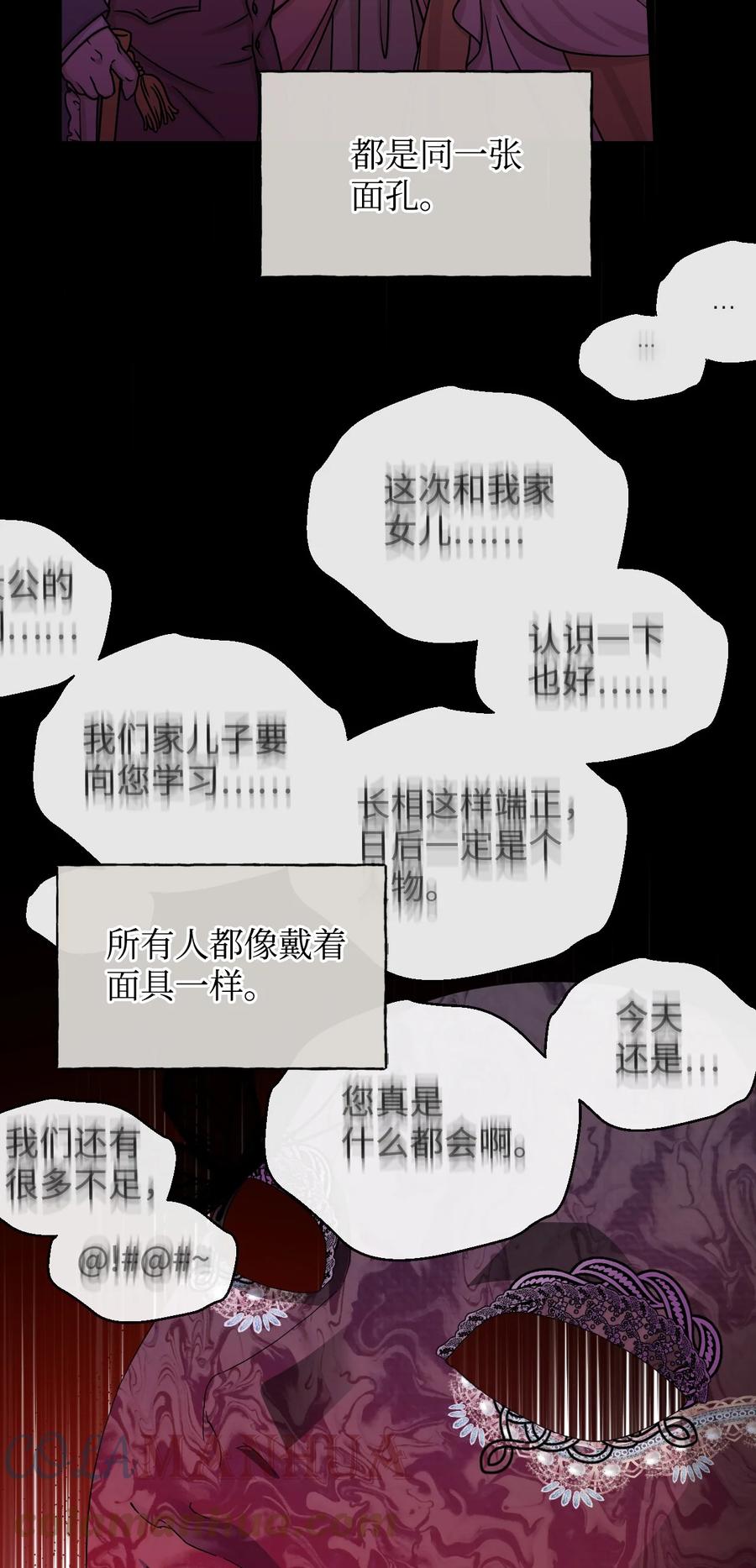 《绝症恶女的幸福结局》98 夺回灿烂的世界 第28页