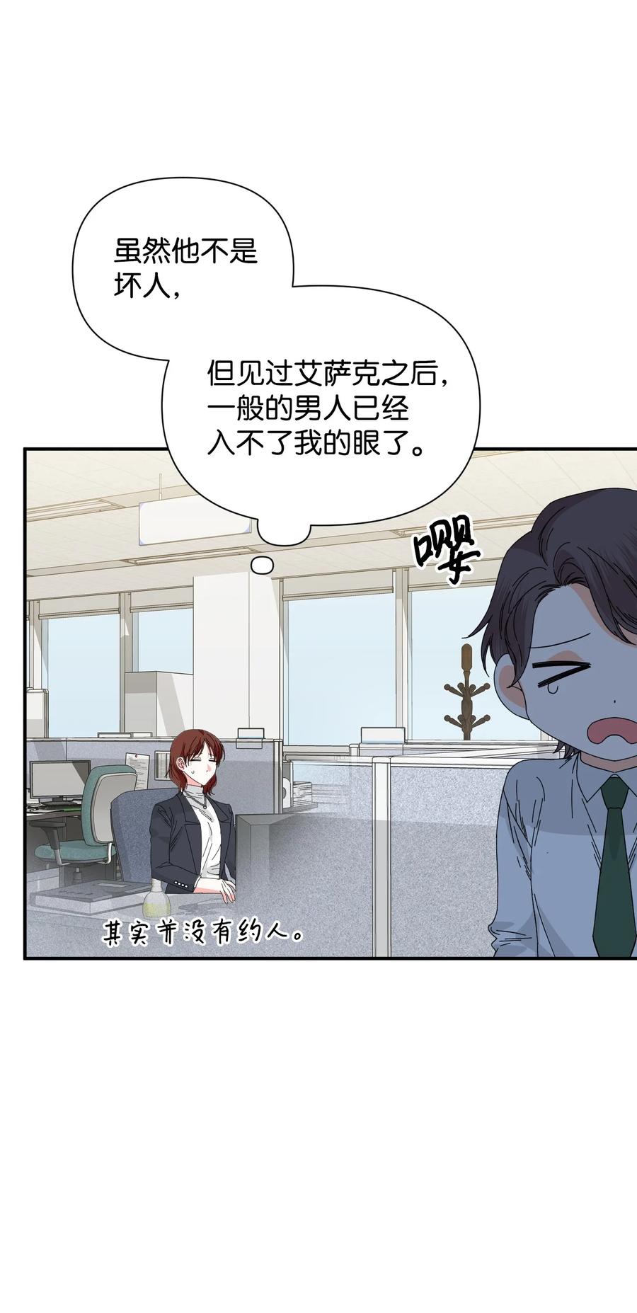 《绝症恶女的幸福结局》98 夺回灿烂的世界 第56页