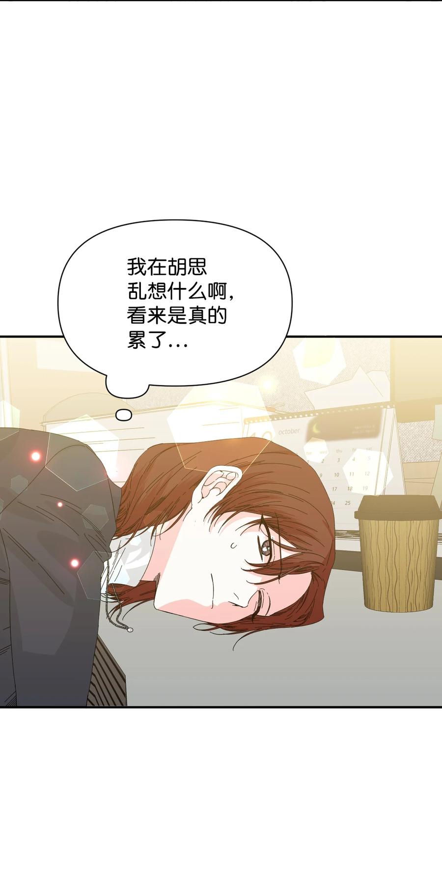 《绝症恶女的幸福结局》98 夺回灿烂的世界 第62页