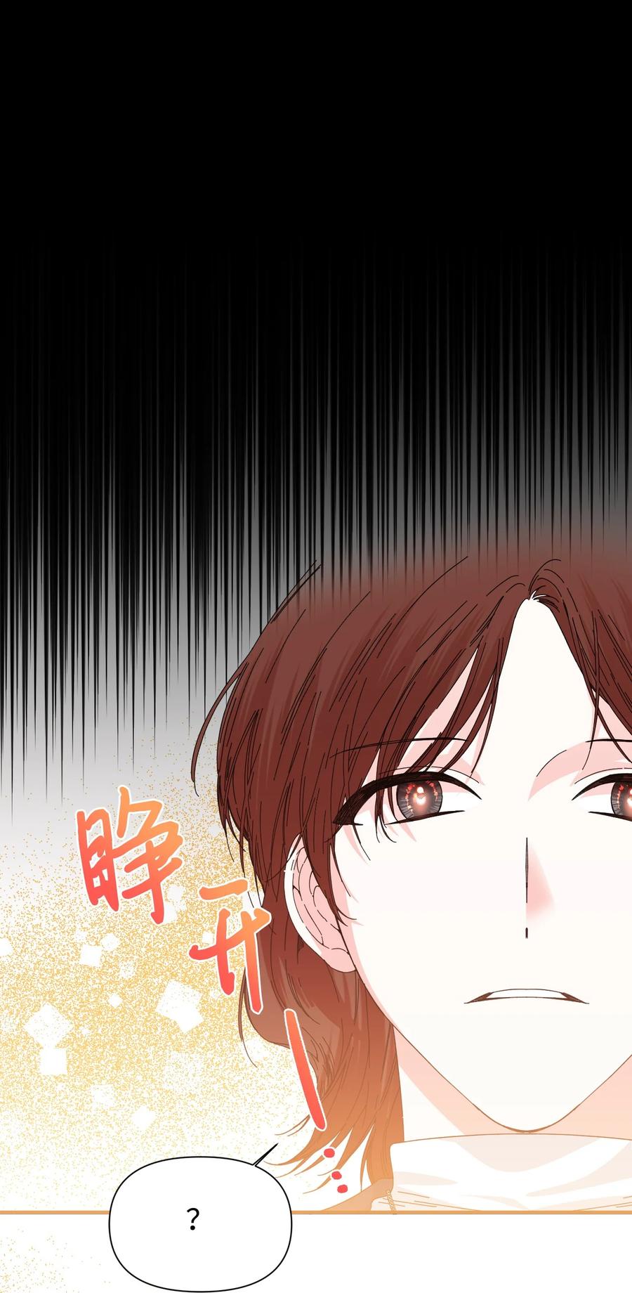 《绝症恶女的幸福结局》98 夺回灿烂的世界 第65页