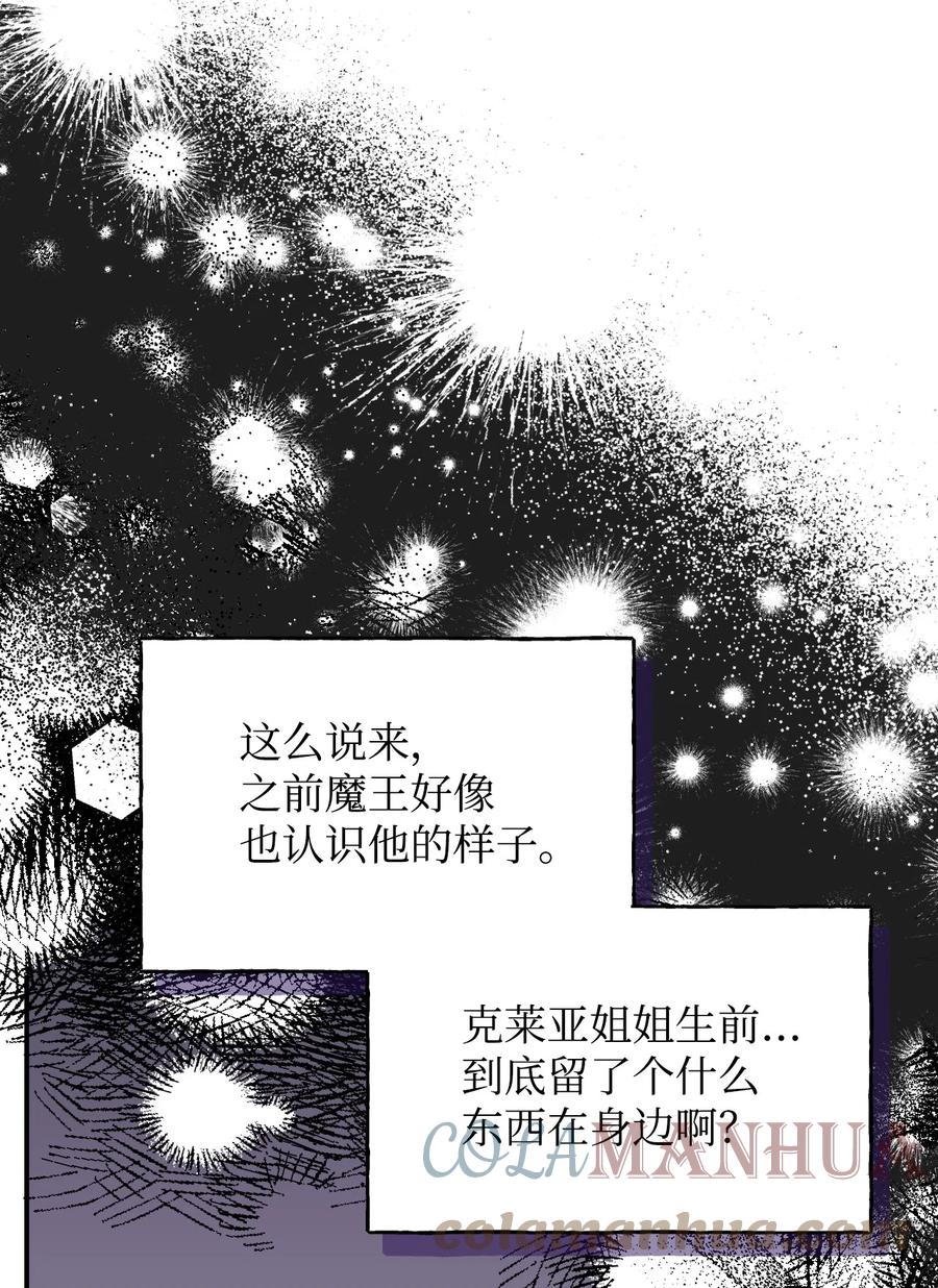 《绝症恶女的幸福结局》98 夺回灿烂的世界 第16页