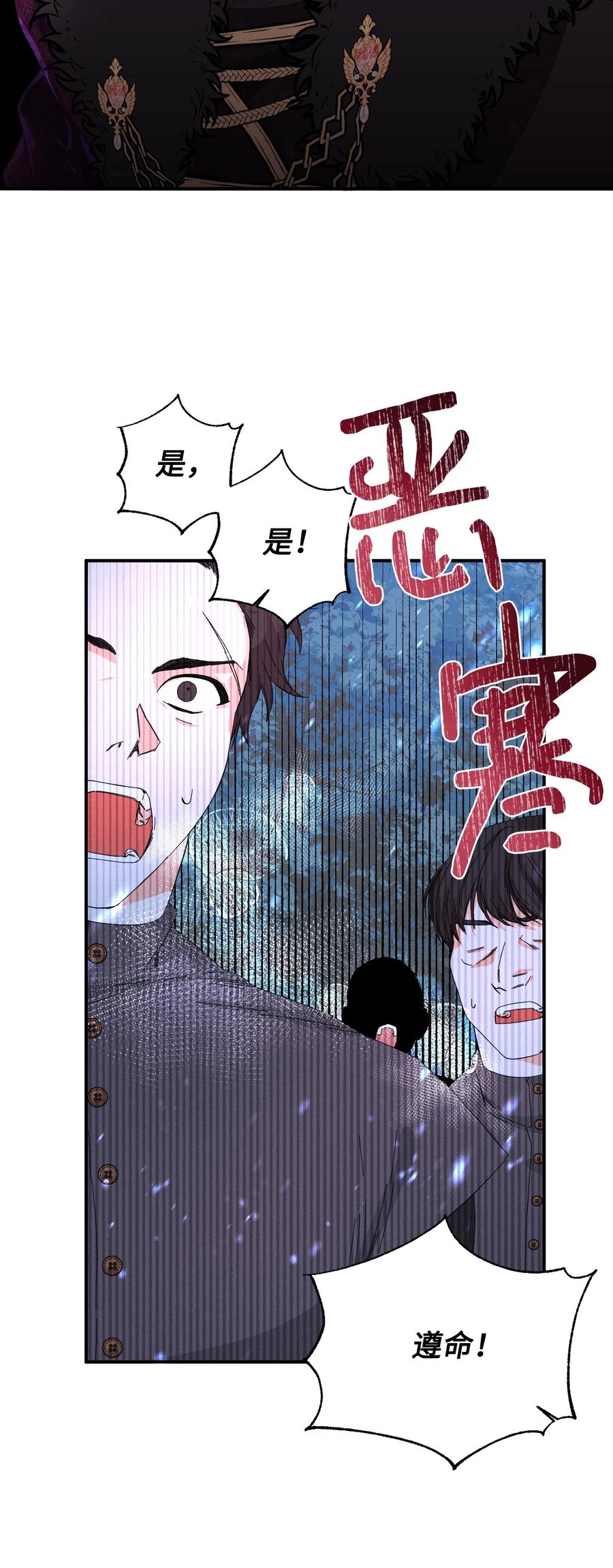 《绝症恶女的幸福结局》98 夺回灿烂的世界 第8页