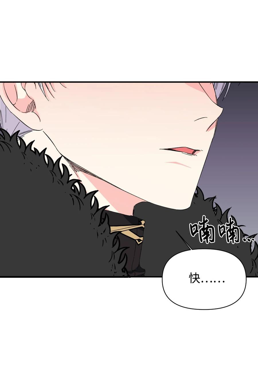 《绝症恶女的幸福结局》98 夺回灿烂的世界 第5页