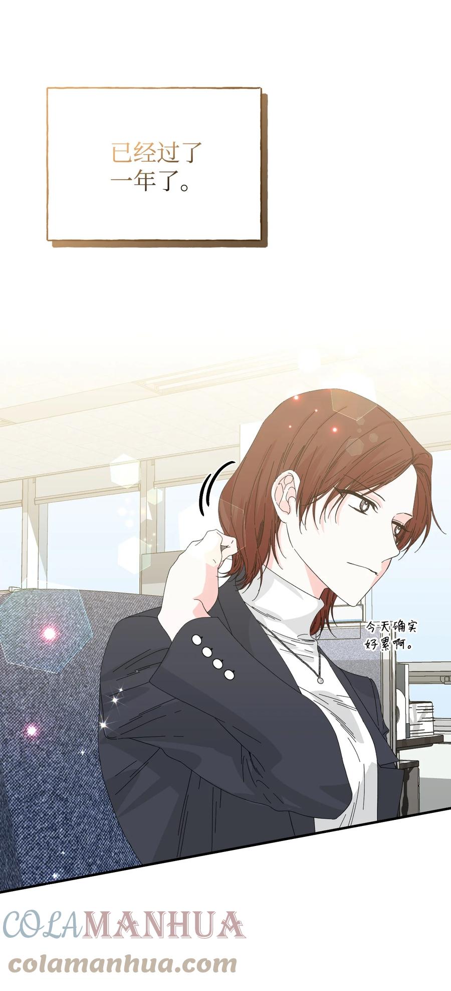《绝症恶女的幸福结局》98 夺回灿烂的世界 第58页