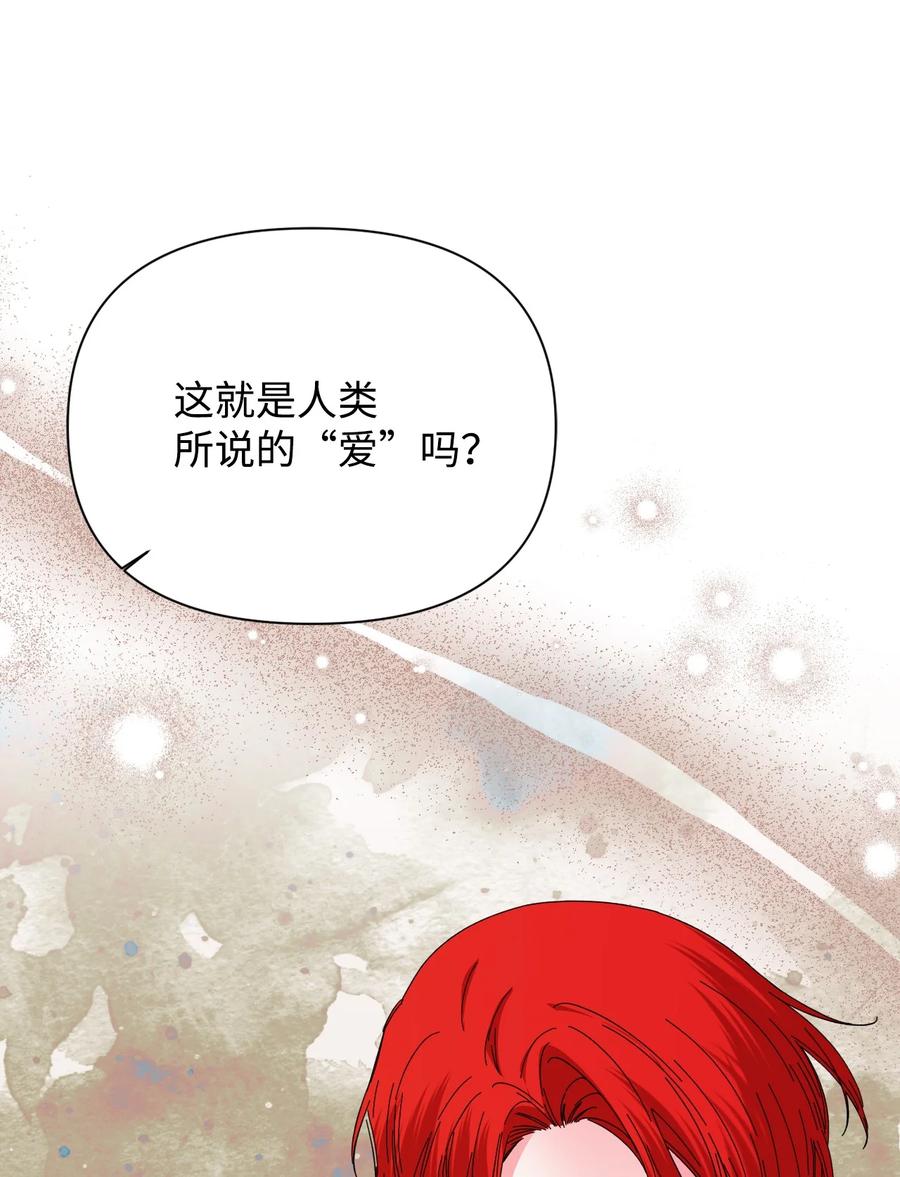 《绝症恶女的幸福结局》98 夺回灿烂的世界 第12页