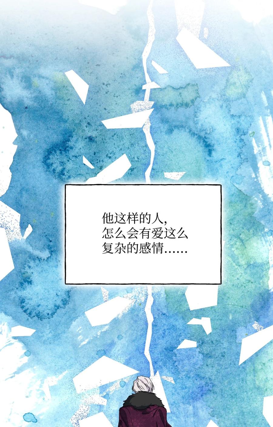 《绝症恶女的幸福结局》98 夺回灿烂的世界 第23页