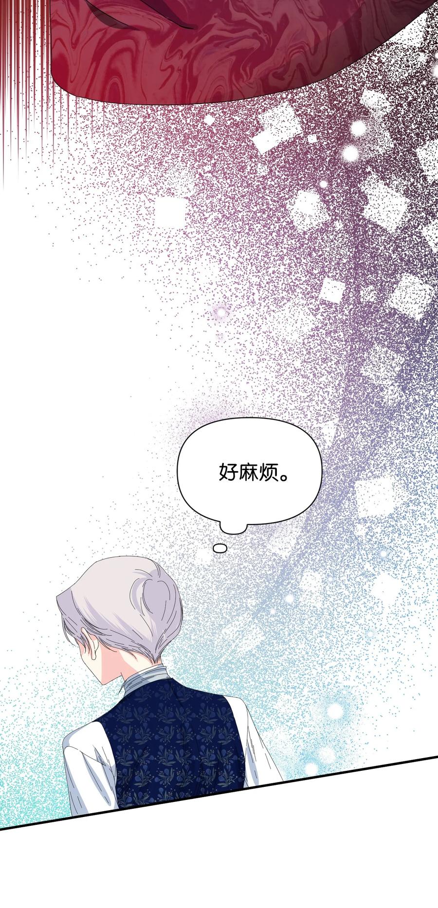 《绝症恶女的幸福结局》98 夺回灿烂的世界 第29页