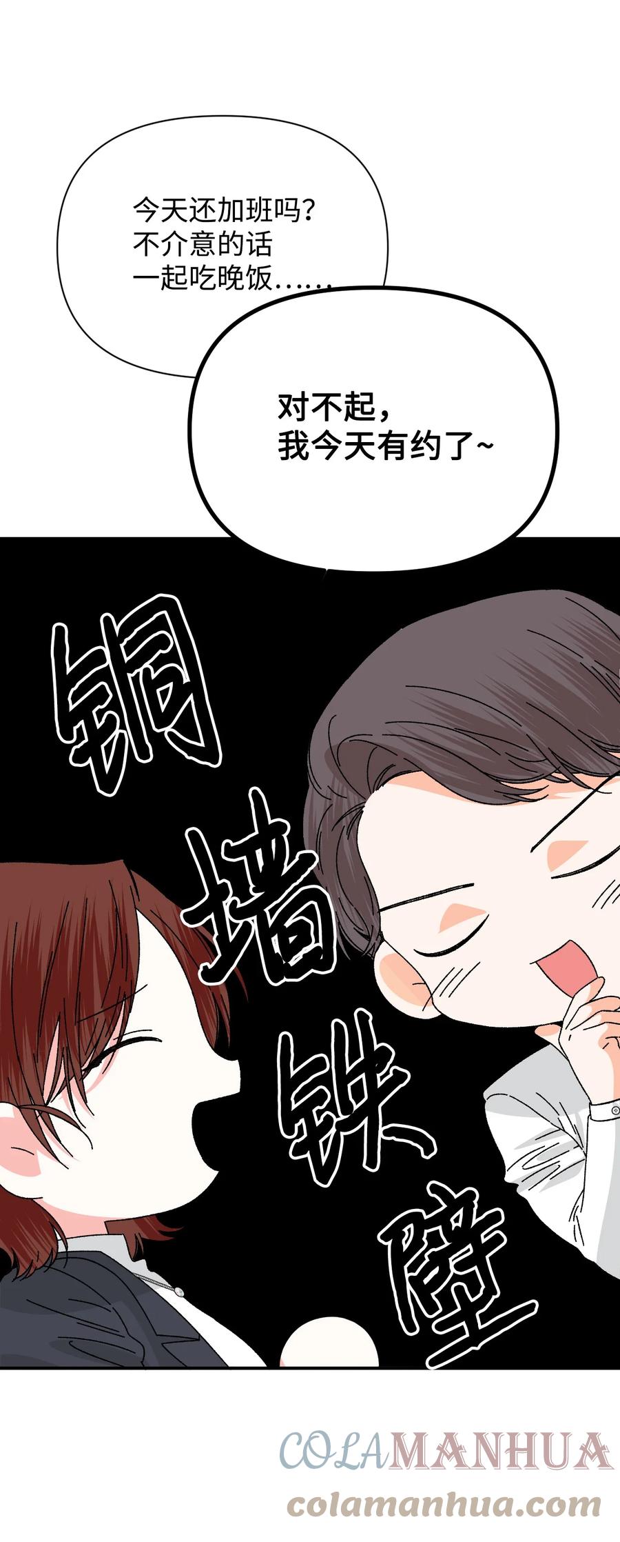 《绝症恶女的幸福结局》98 夺回灿烂的世界 第55页