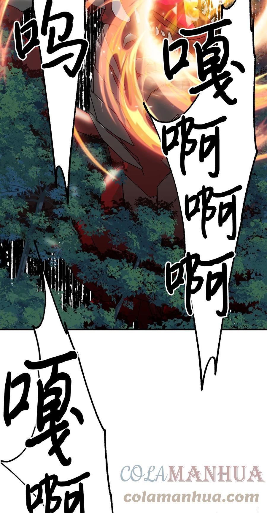 《绝症恶女的幸福结局》98 夺回灿烂的世界 第49页
