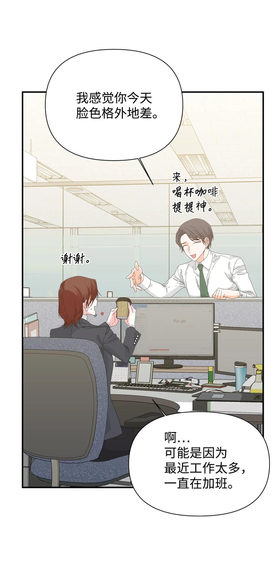 《绝症恶女的幸福结局》98 夺回灿烂的世界 第54页