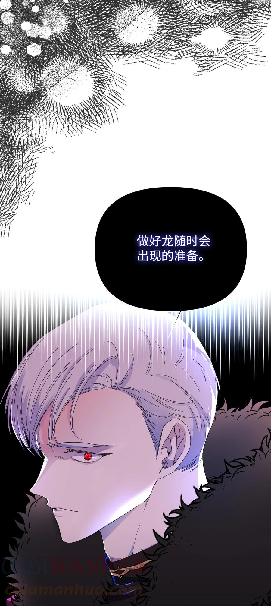 《绝症恶女的幸福结局》98 夺回灿烂的世界 第7页