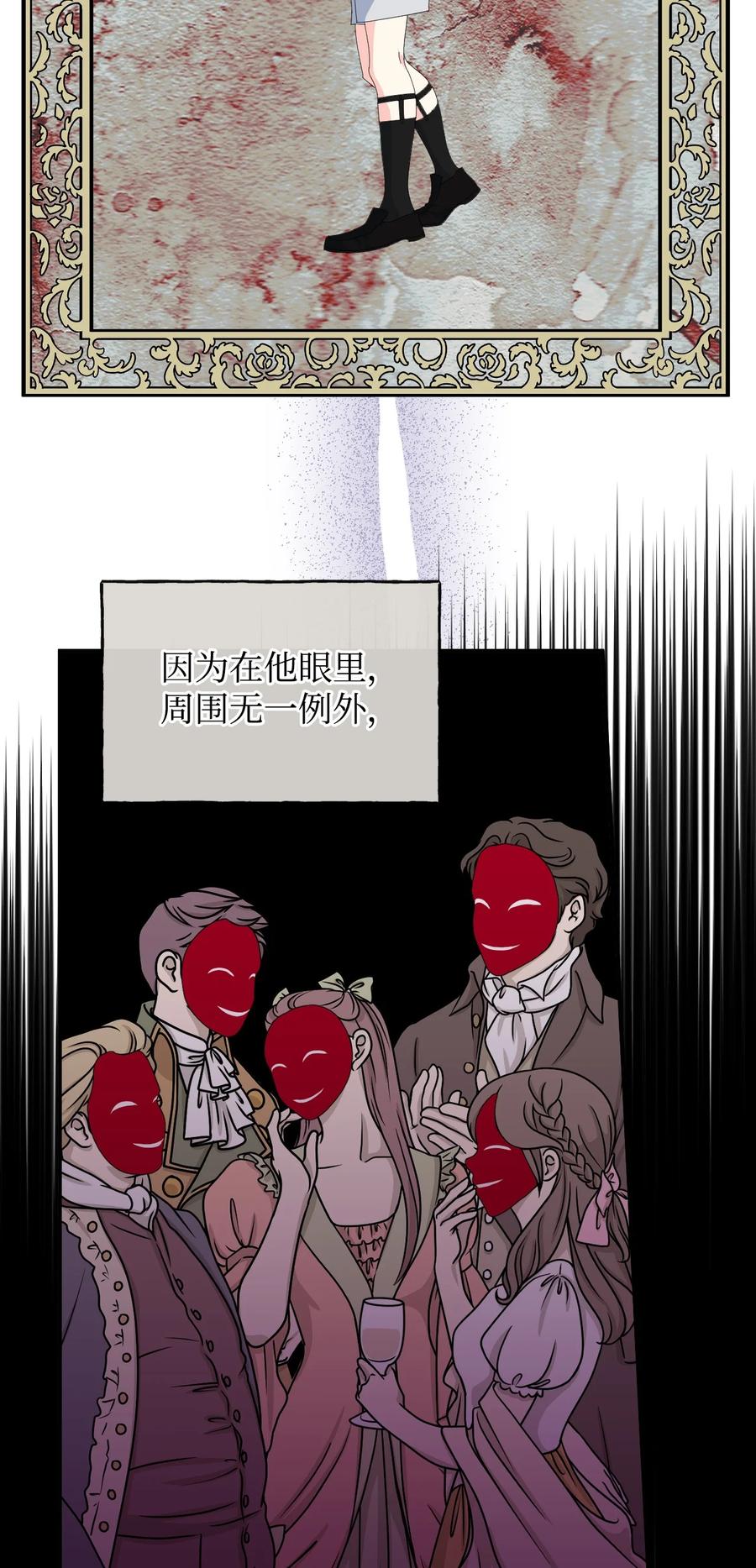 《绝症恶女的幸福结局》98 夺回灿烂的世界 第27页