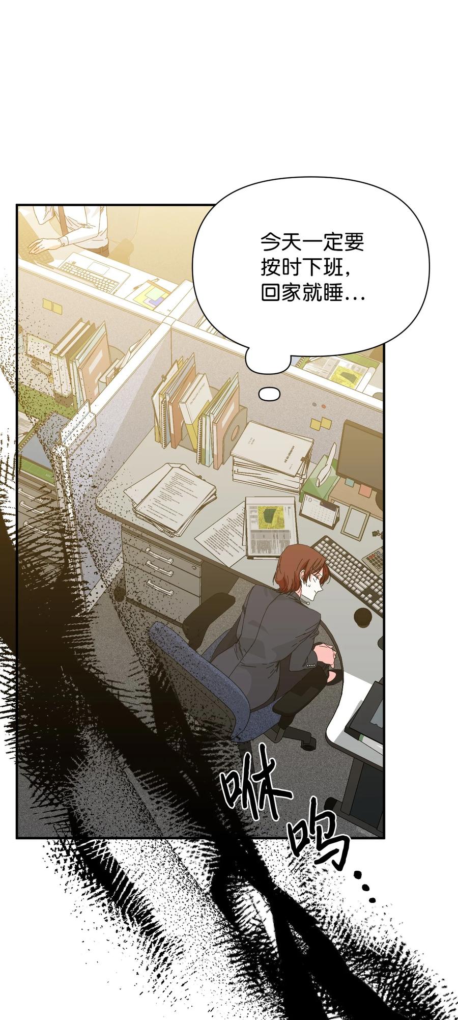 《绝症恶女的幸福结局》98 夺回灿烂的世界 第63页