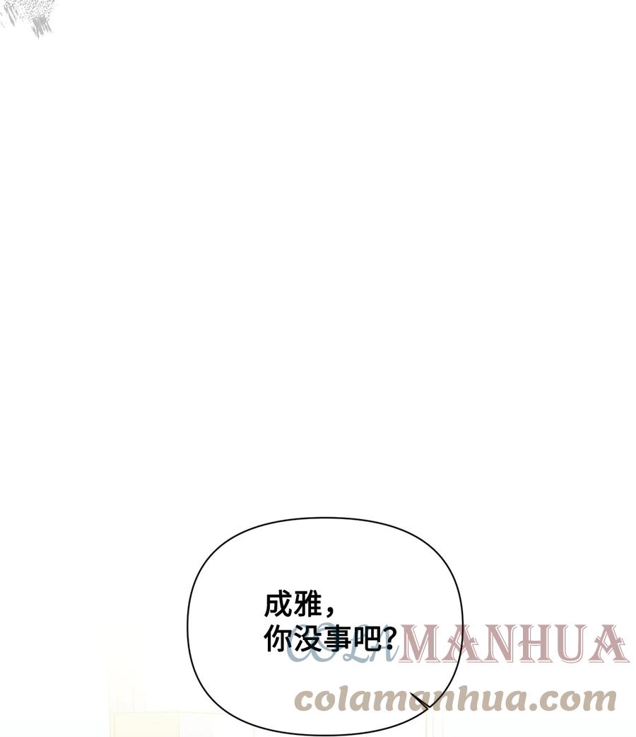 《绝症恶女的幸福结局》98 夺回灿烂的世界 第52页