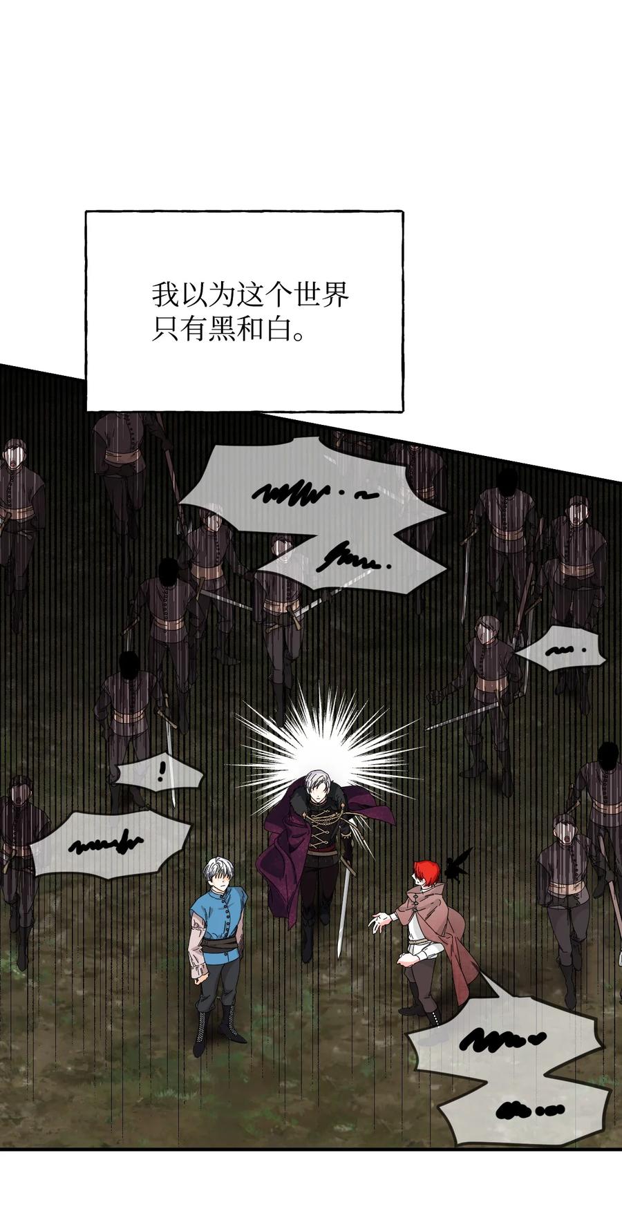 《绝症恶女的幸福结局》98 夺回灿烂的世界 第47页