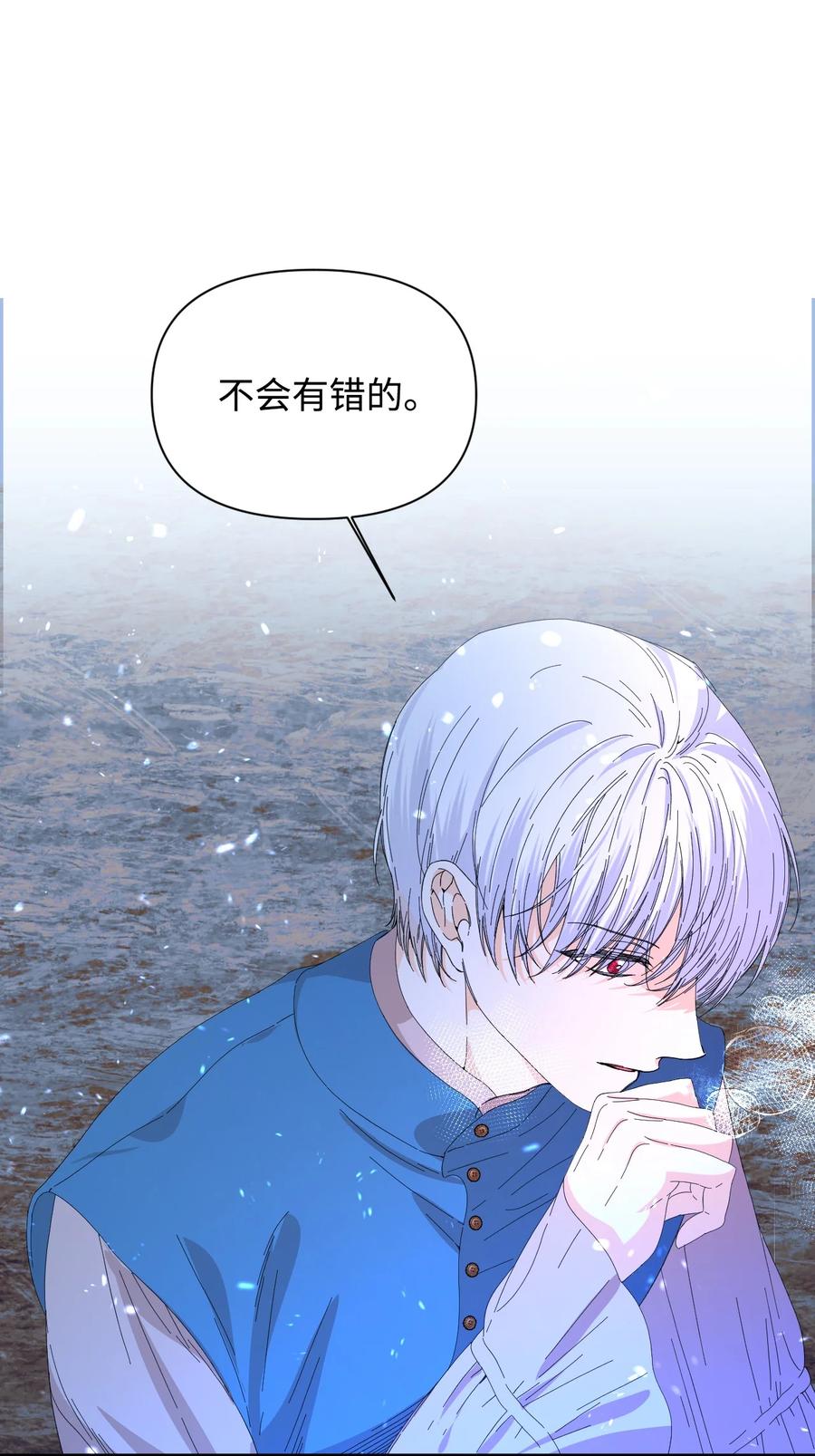 《绝症恶女的幸福结局》98 夺回灿烂的世界 第2页