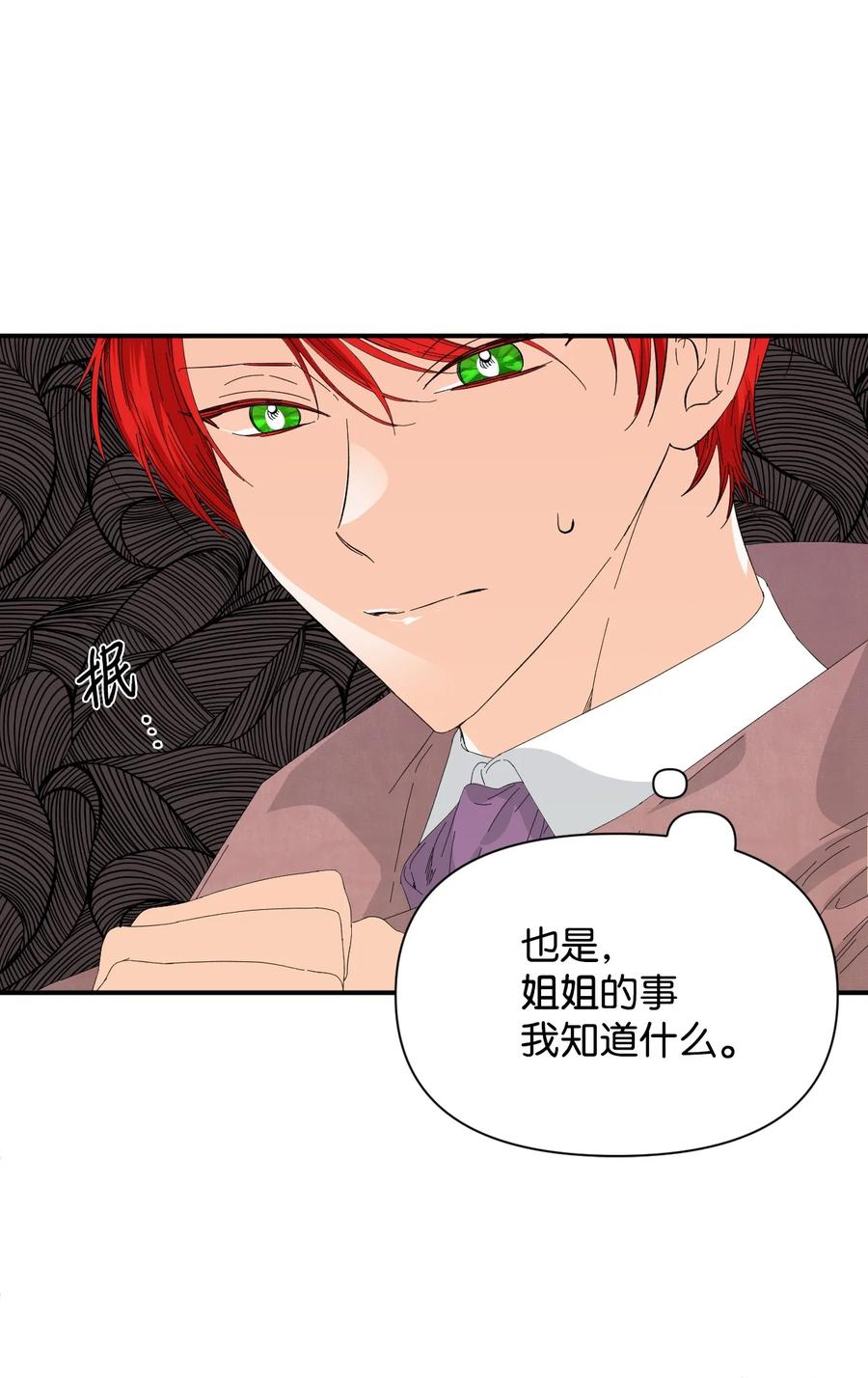 《绝症恶女的幸福结局》98 夺回灿烂的世界 第18页