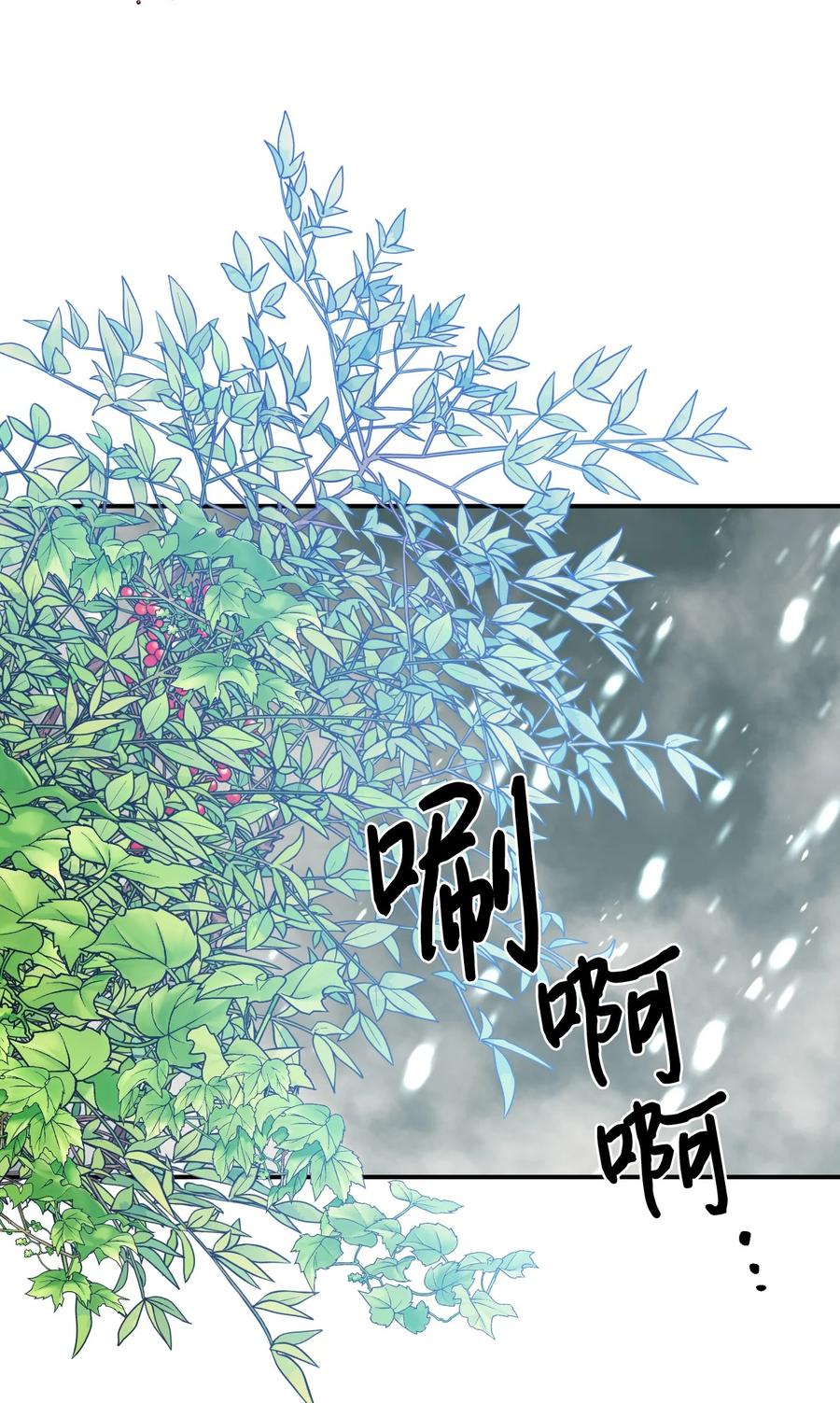 《绝症恶女的幸福结局》98 夺回灿烂的世界 第21页