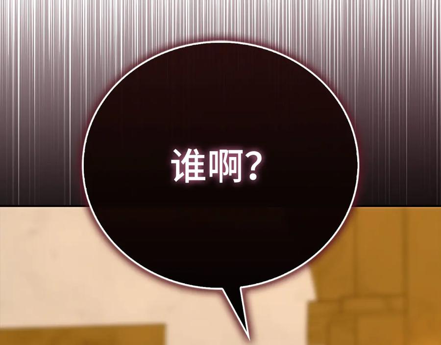 圣子是什么狗屁，这是现代医学的力量 - 第137话 守护的意志 - 第191张图