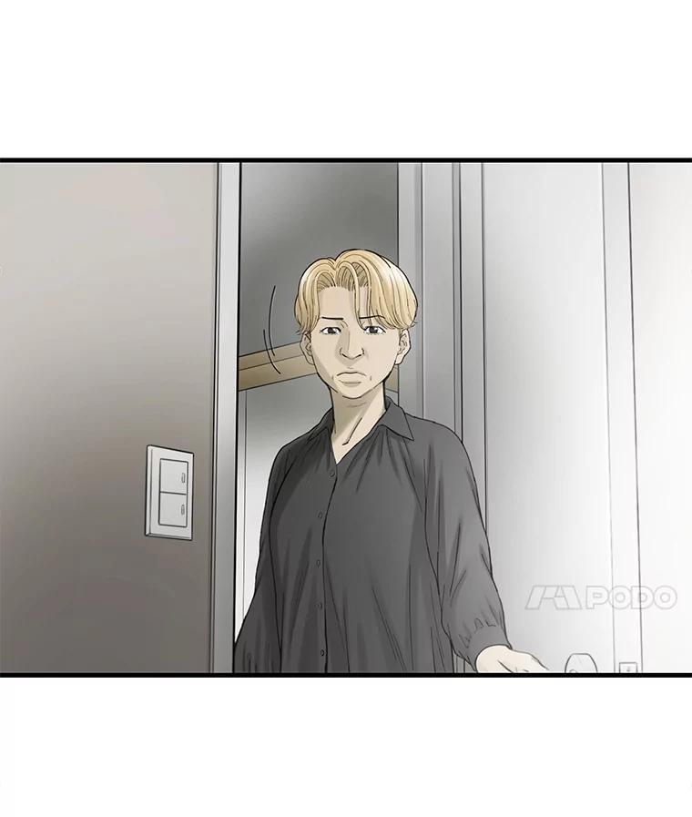《梦境：黑色牢笼 Wonderland： Black Cage》51.分手 第86页